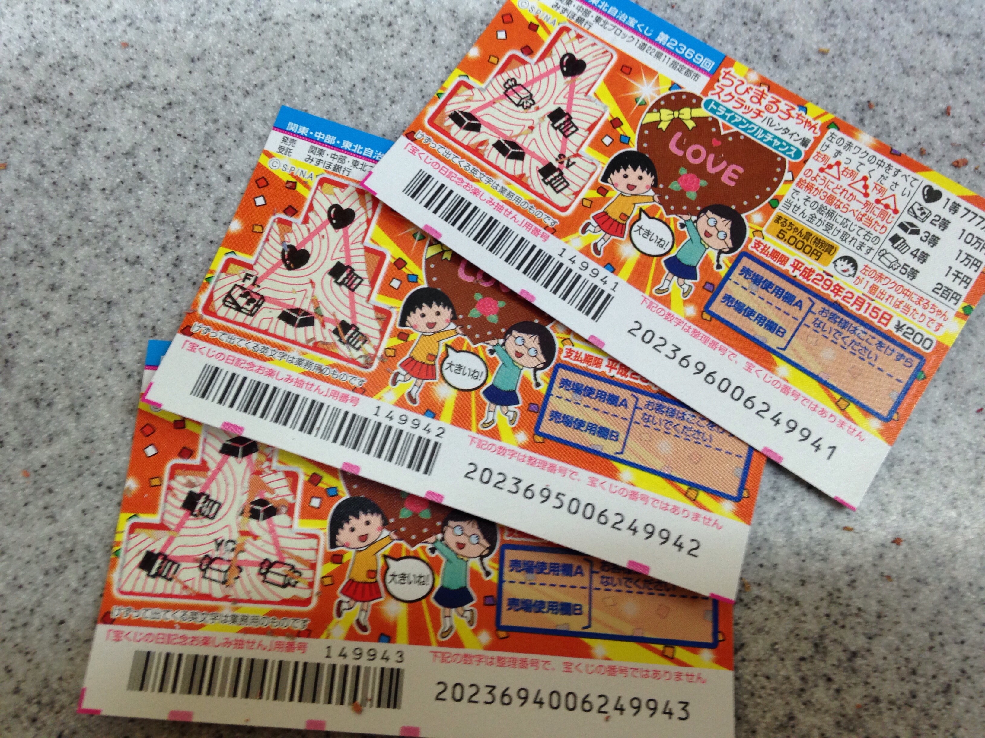 ぐっちぃ ちびまる子ちゃんスクラッチ対決 ぐっちぃの卓球活動日記 Wrm