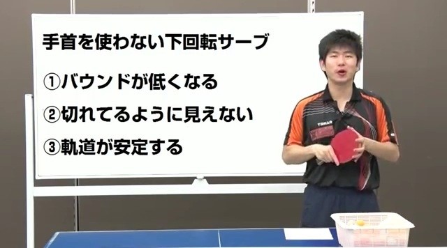 手首を使わないブチギレ下回転サーブ 卓球知恵袋 ぐっちぃの卓球活動日記 Wrm