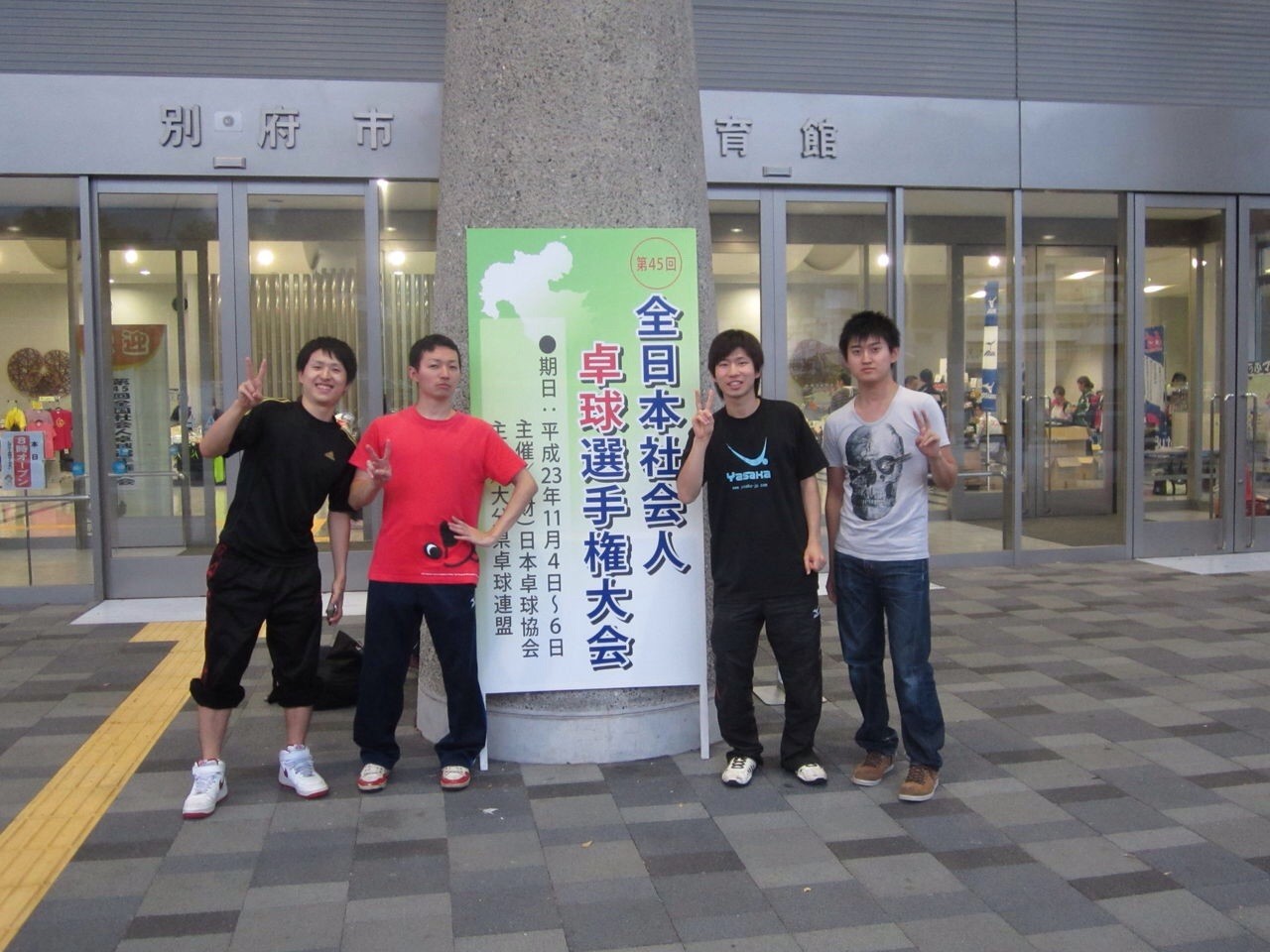 ぐっちぃ 大分県杵築市の文化体育館に明日行きます ぐっちぃの卓球活動日記 Wrm