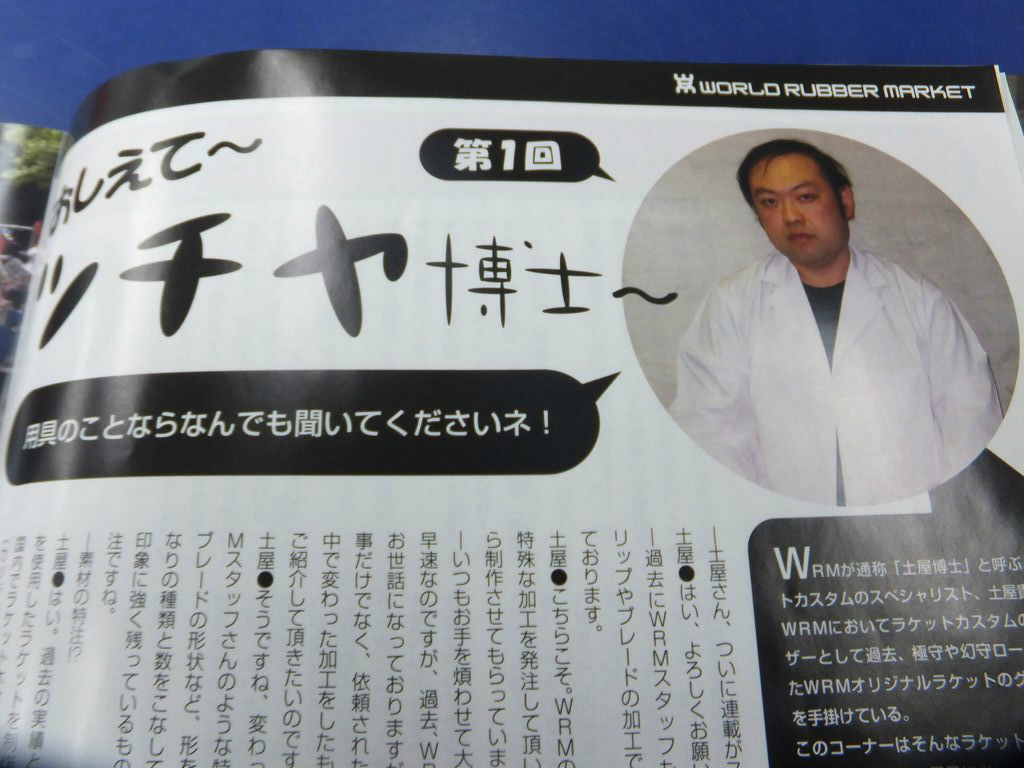 ぐっちぃ 土屋博士も来てます ぐっちぃの卓球活動日記 Wrm