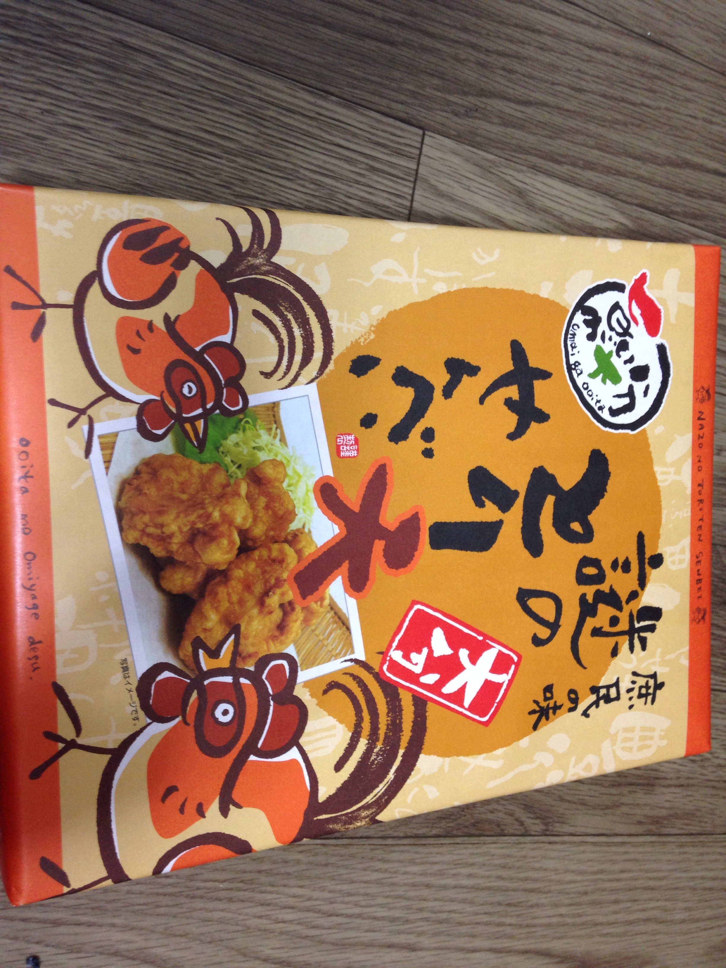 ぐっちぃ 大分県で有名な唐揚げのパリパリお菓子 ぐっちぃの卓球活動日記 Wrm ぐっちぃ 大分県で有名な唐揚げのパリパリお菓子 ぐっちぃの卓球活動日記 Wrm