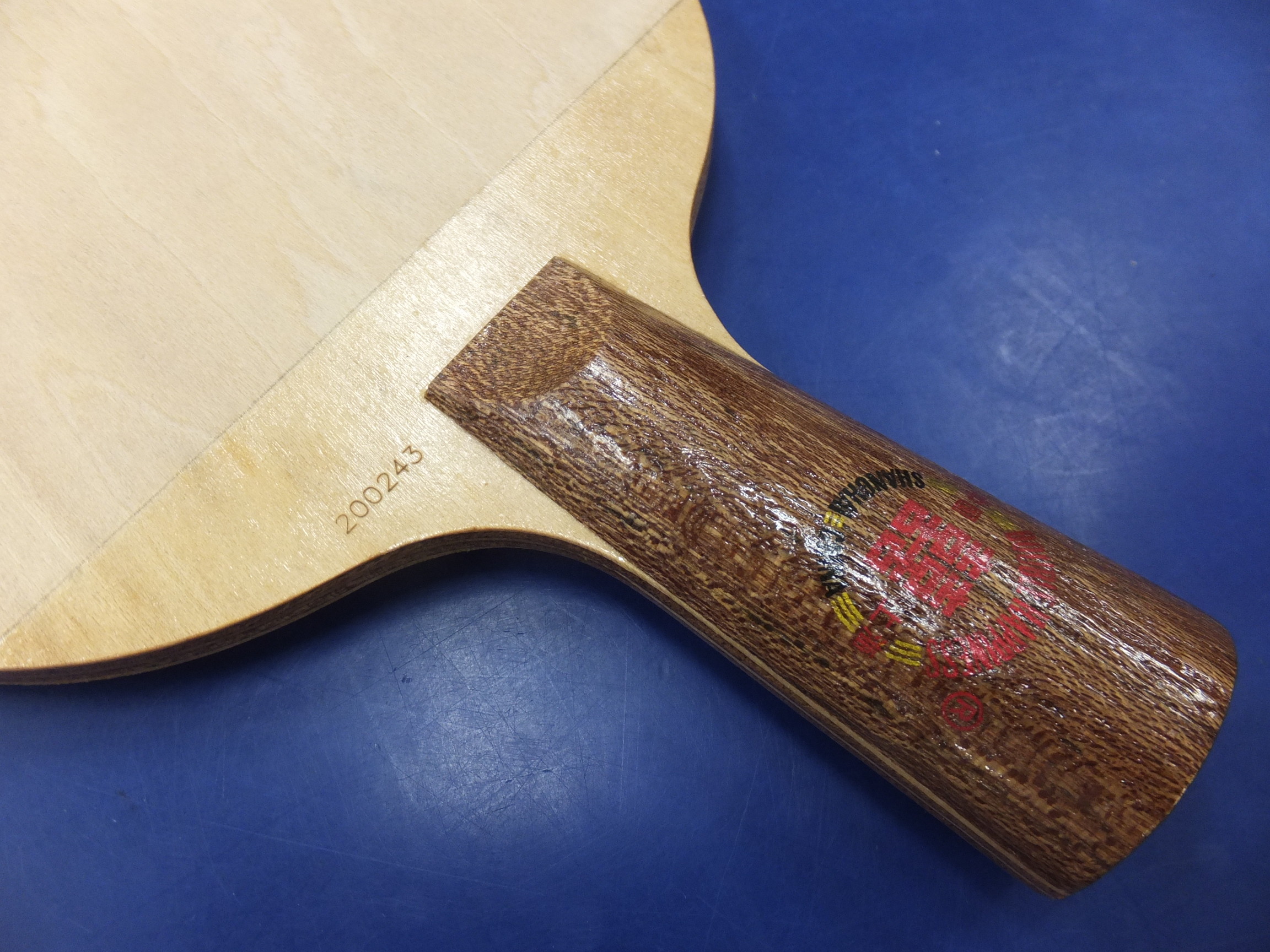 ☆送料無料☆ 紅双喜 卓球 ラケット 「キョウヒョウ极」 中国直輸入 ☆本物保証☆ ひら卓ちゃんねる 楽天市場】☆送料無料☆ 紅双喜 卓球 ラケット  「キョウヒョウ极」 中国直輸入 ☆本物保証☆ ひら卓ちゃんねる : ひら卓屋 紅双喜　卓球　ラケット