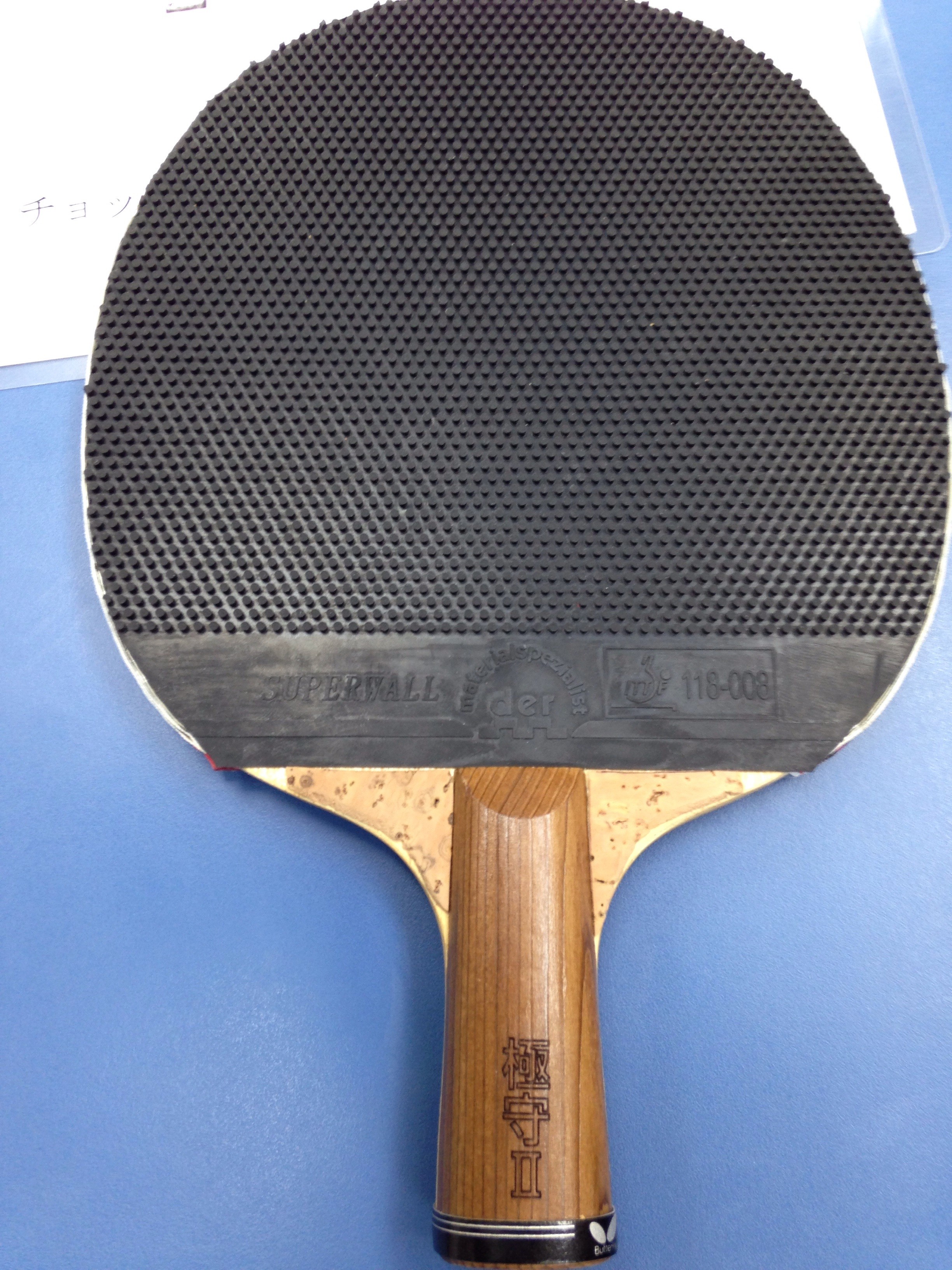 ぐっちぃ】ペン粒とめ専で戦うブロック最強ラケットを見せてもらいまし