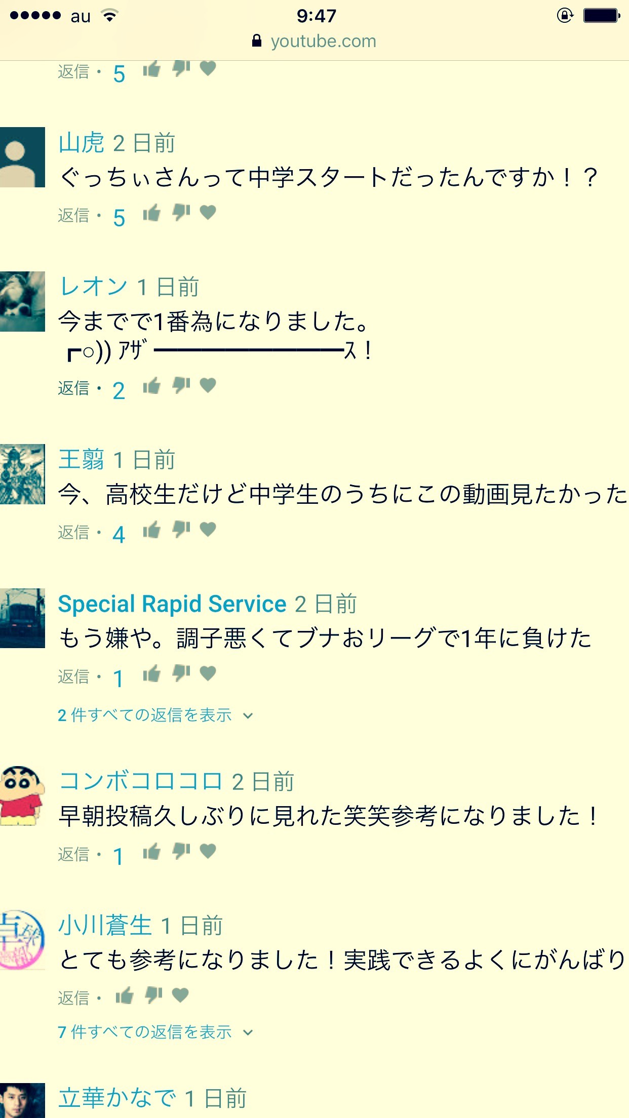 今までで1番為になりました お役に立てて嬉しいです 最高の褒め言葉ですね 4日前から技術動画を復活して 多くの方の役に立つことが ぐっちぃの卓球活動日記 Wrm