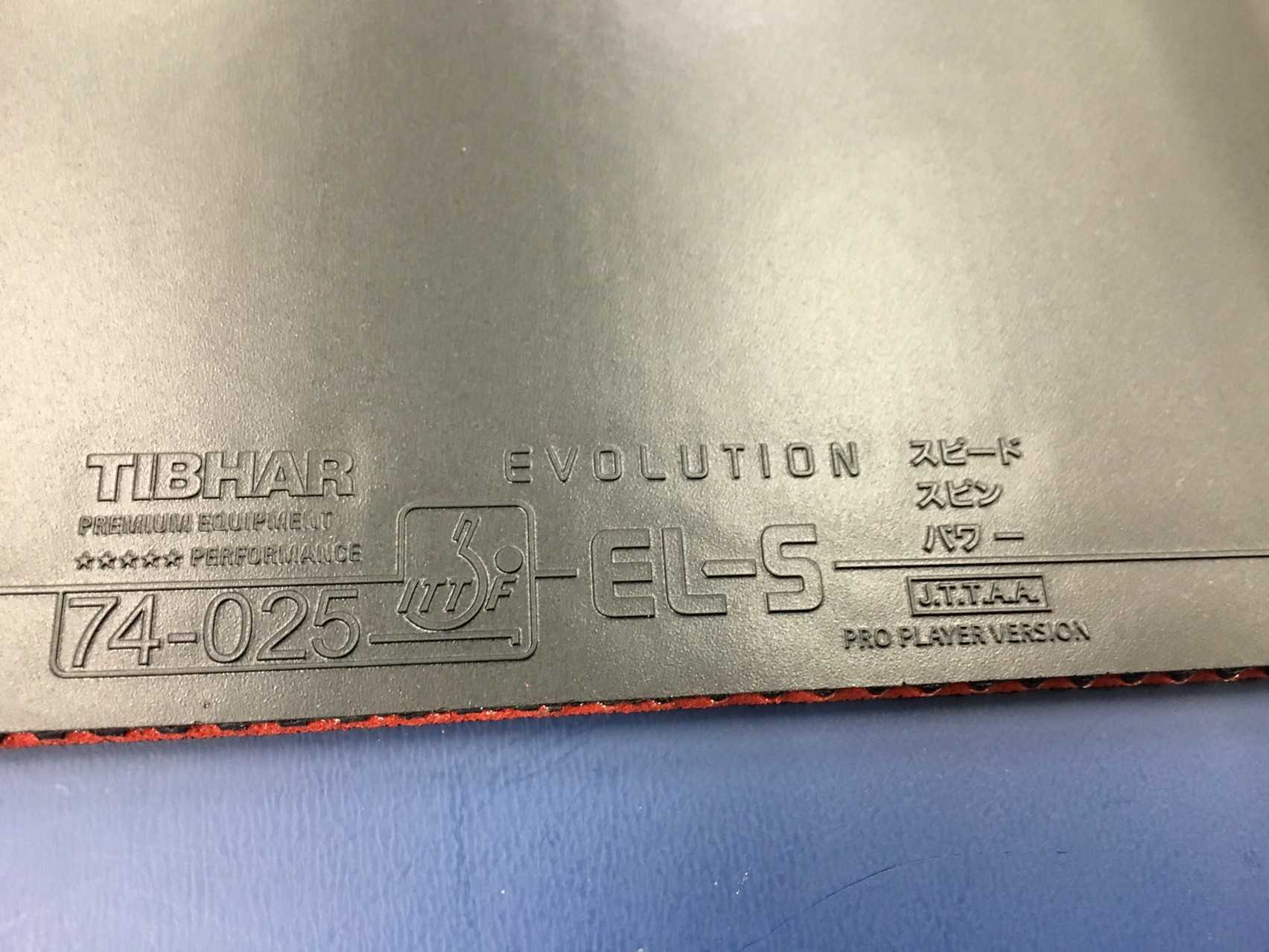 ぐっちぃ ぐっちぃのマイラケットを公開 新製品 エボリューションel S を打った感想 粘着テンションに限りなく近い新しいドイツ製ラバーのくっつくようなシート ぐっちぃの卓球活動日記 Wrm