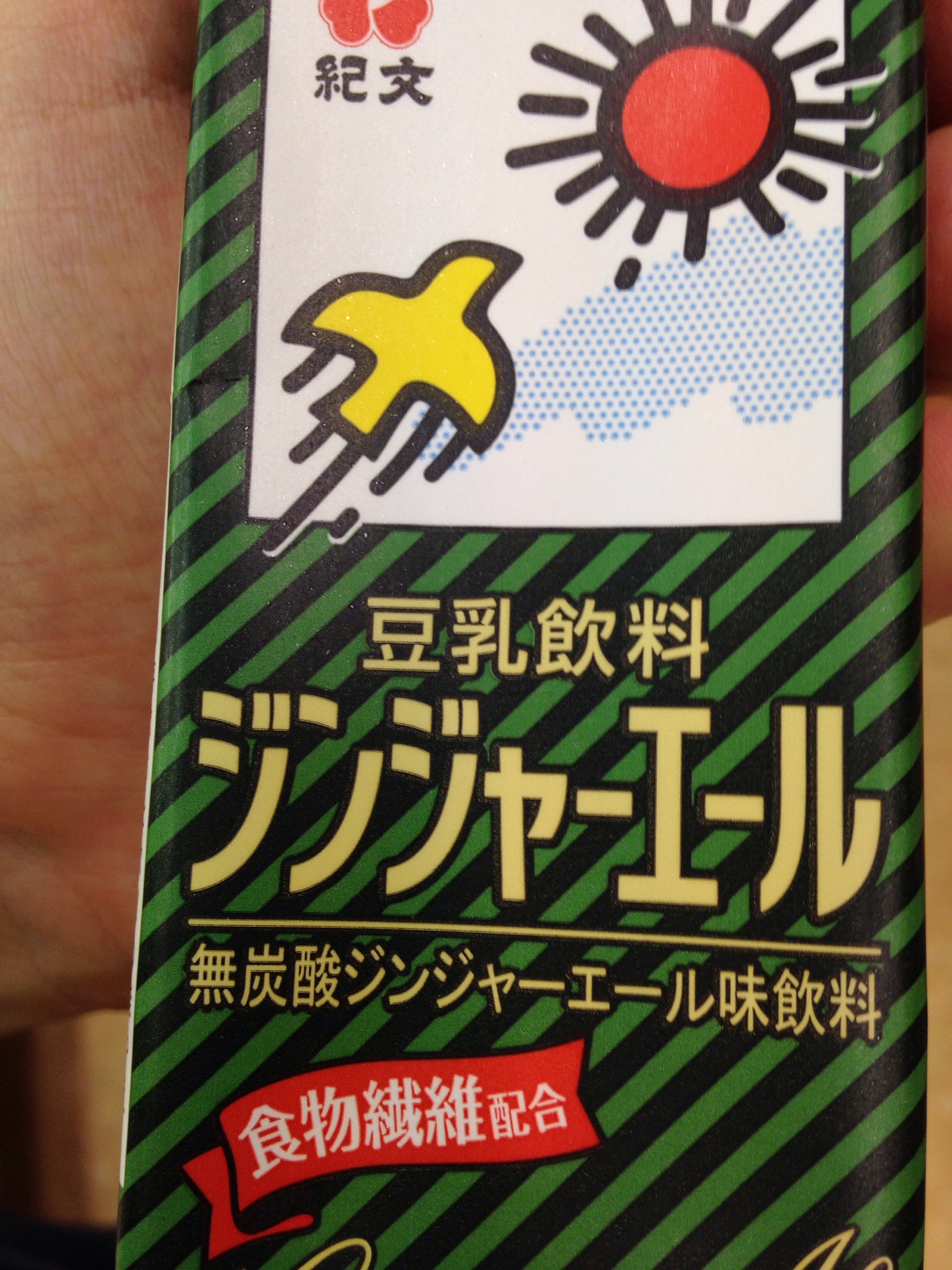 ぐっちぃ 豆乳ジンジャーエール ぐっちぃの卓球活動日記 Wrm ぐっちぃ 豆乳ジンジャーエール ぐっちぃの卓球活動日記 Wrm
