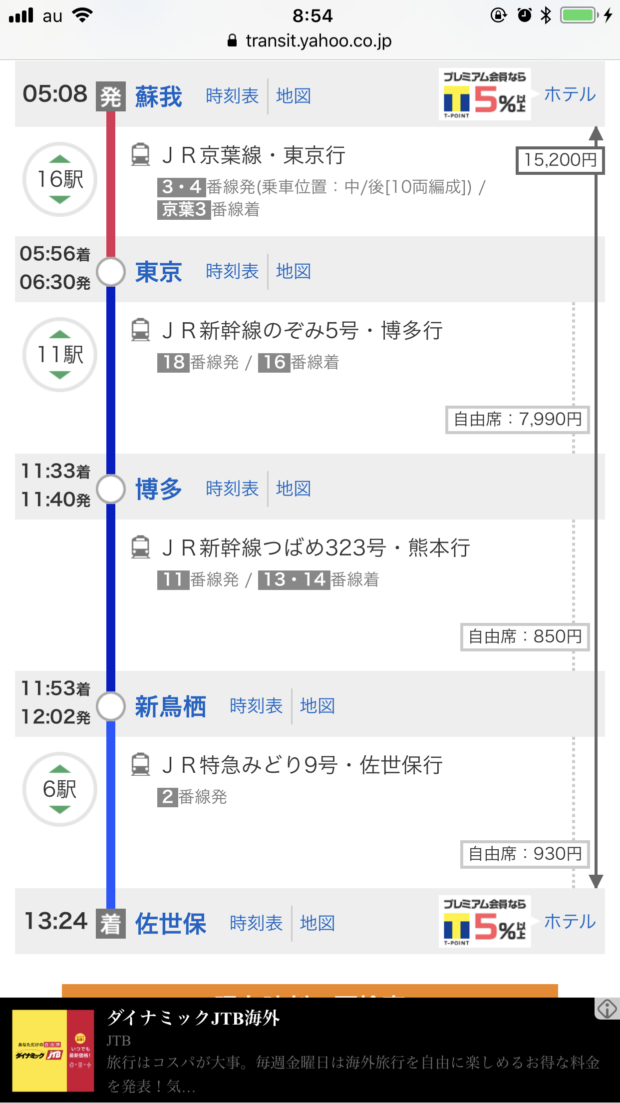 おはようございます 蘇我駅始発で今から電車で長崎へ行ってきます 9時間電車移動笑 今日は 中体連 500人の方が待ってます ぐっちぃの卓球活動日記 Wrm