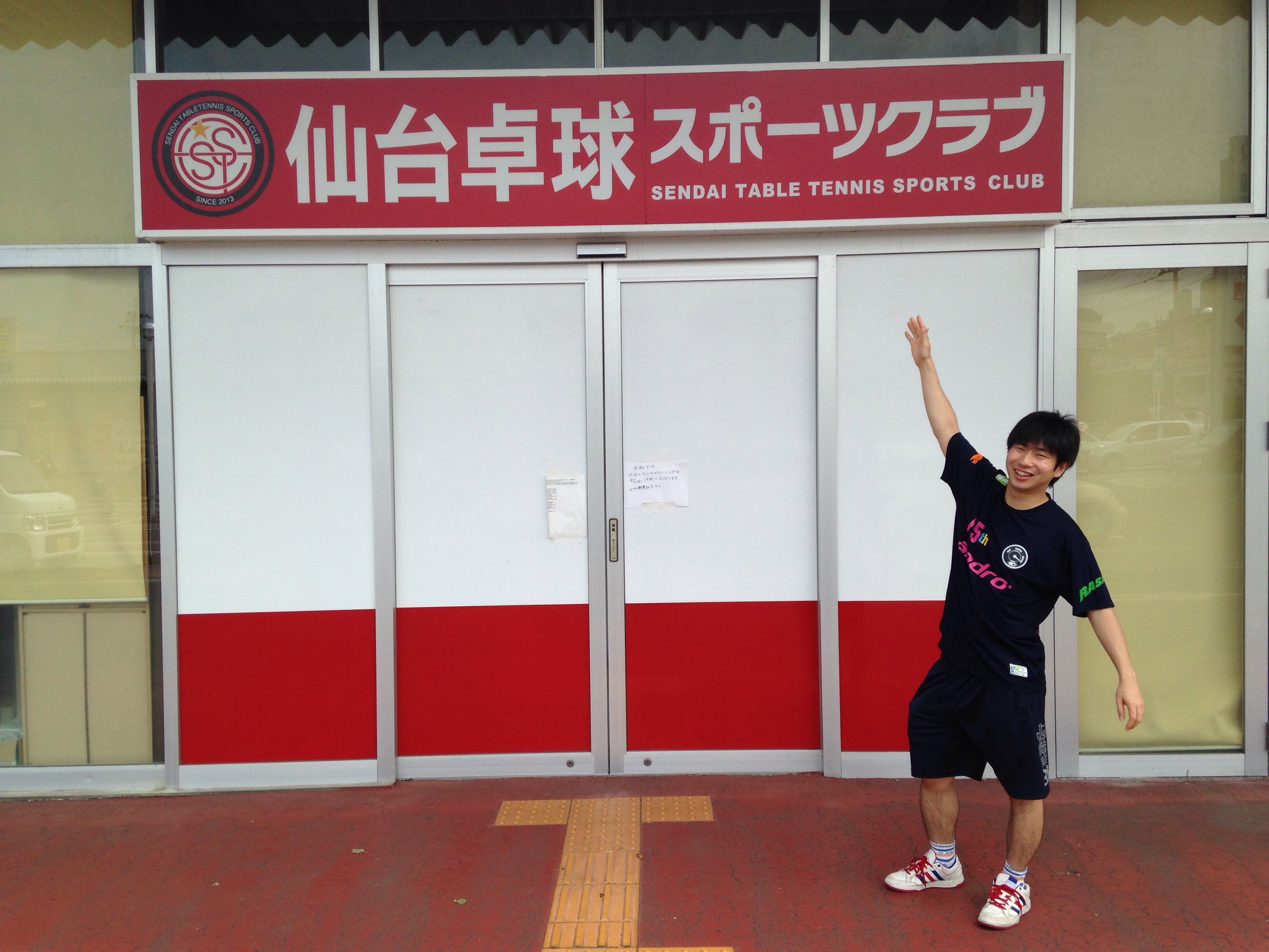 ぐっちぃ 二ヶ所目は仙台卓球スポーツクラブ 木方さんが現れるところ ぐっちぃの卓球活動日記 Wrm