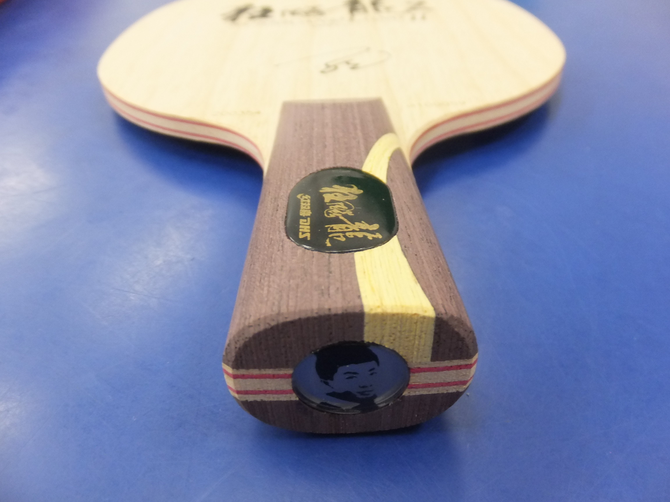 卓球。キョウヒョウ龍2！ キョウヒョウ龍2 卓球ラケット コウソウキ