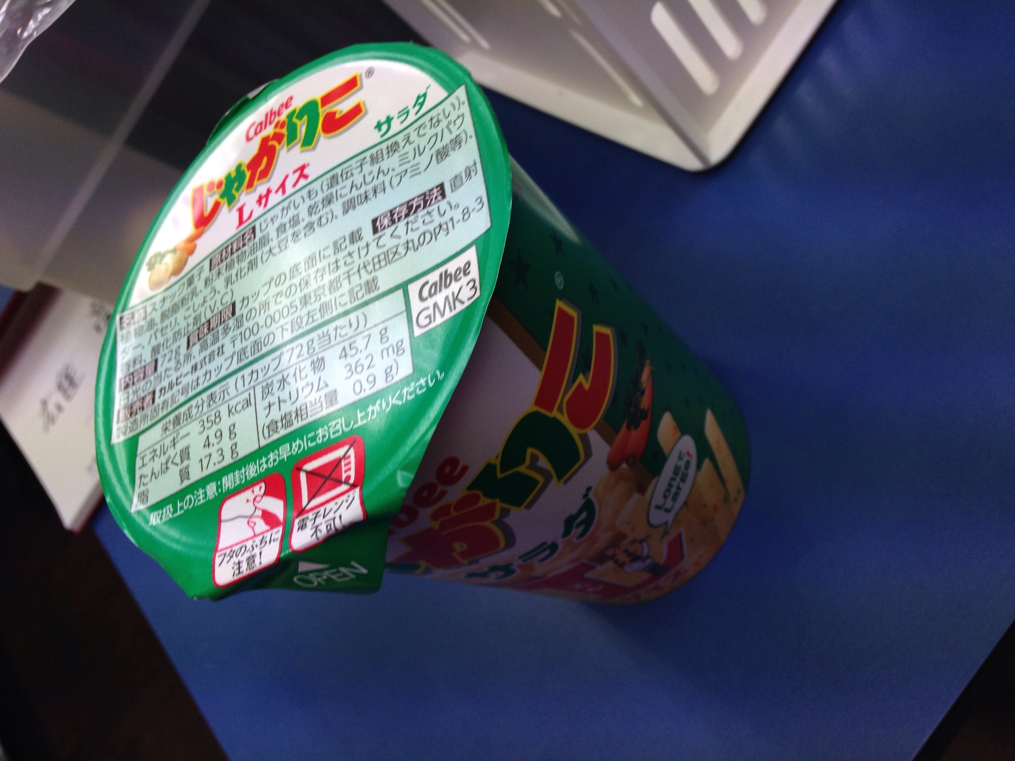 ぐっちぃ じゃがりこが10個に ぐっちぃの卓球活動日記 Wrm ぐっちぃ じゃがりこが10個に ぐっちぃの卓球活動日記 Wrm