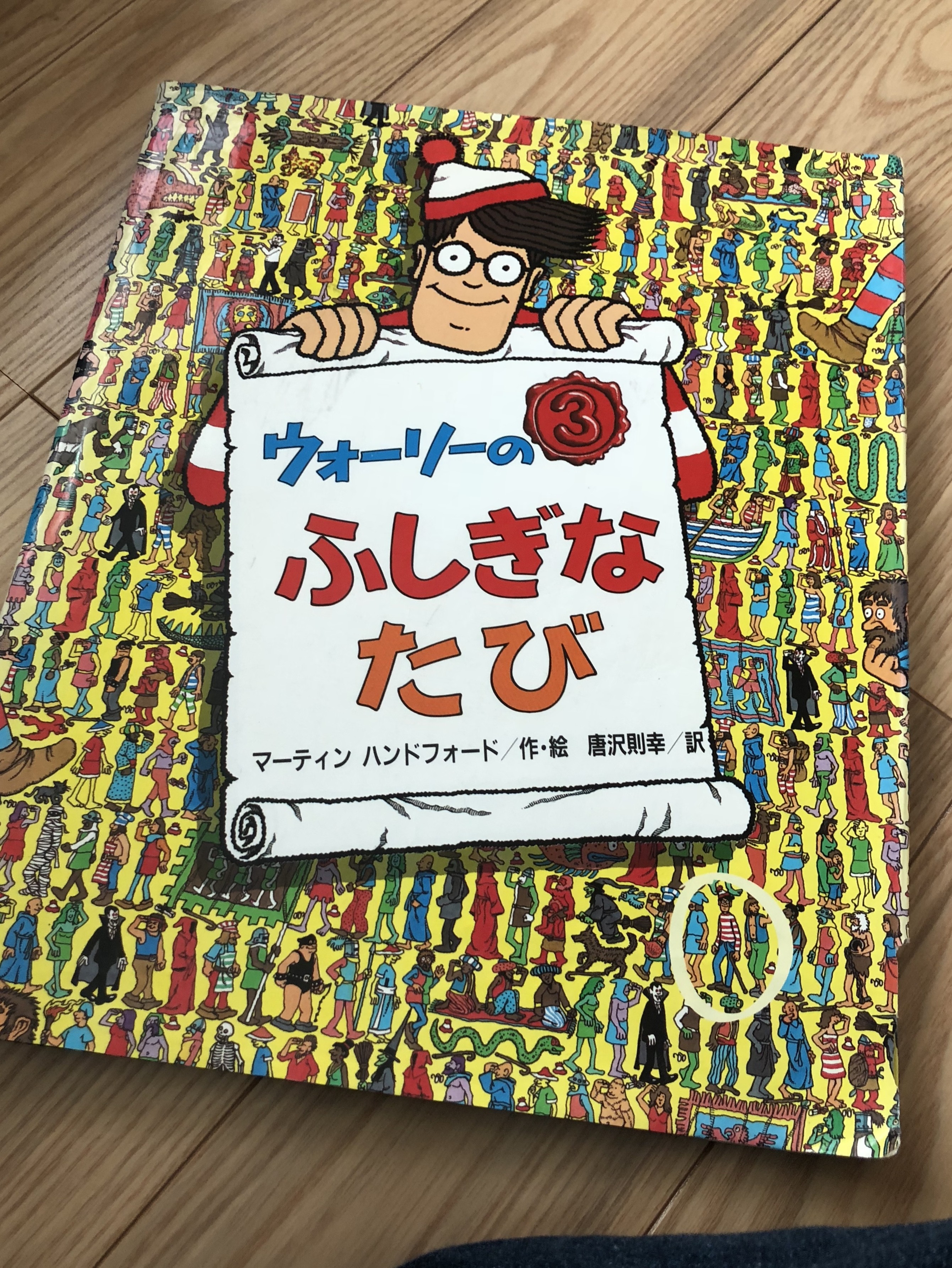 ウォーリーを探せ 懐かしい本が これを見ると見つけようとして止まらなくなるやつですね笑 みなさんも一度は ぐっちぃの卓球活動日記 Wrm