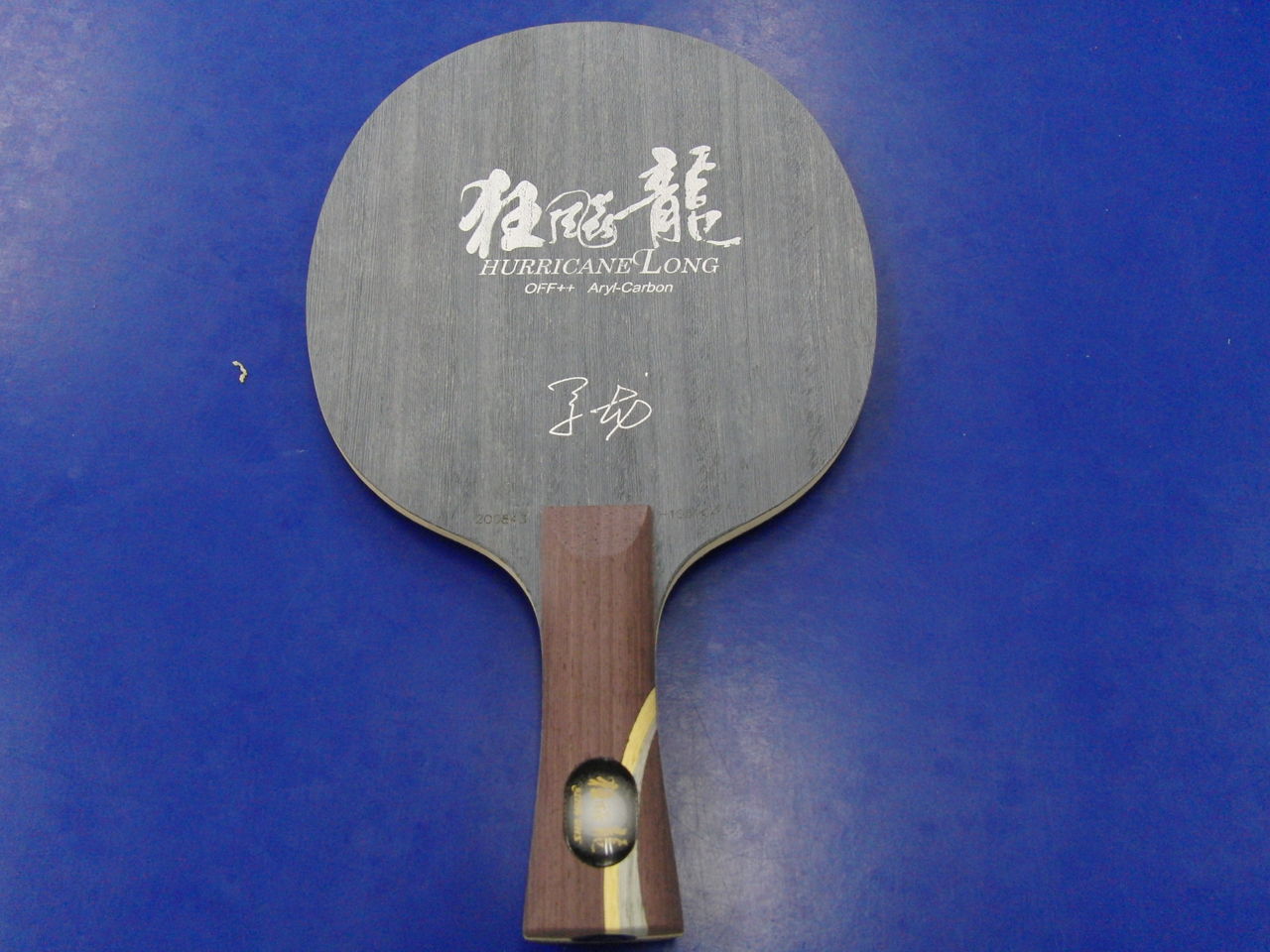 キョウヒョウ龍2 卓球ラケット - スポーツ