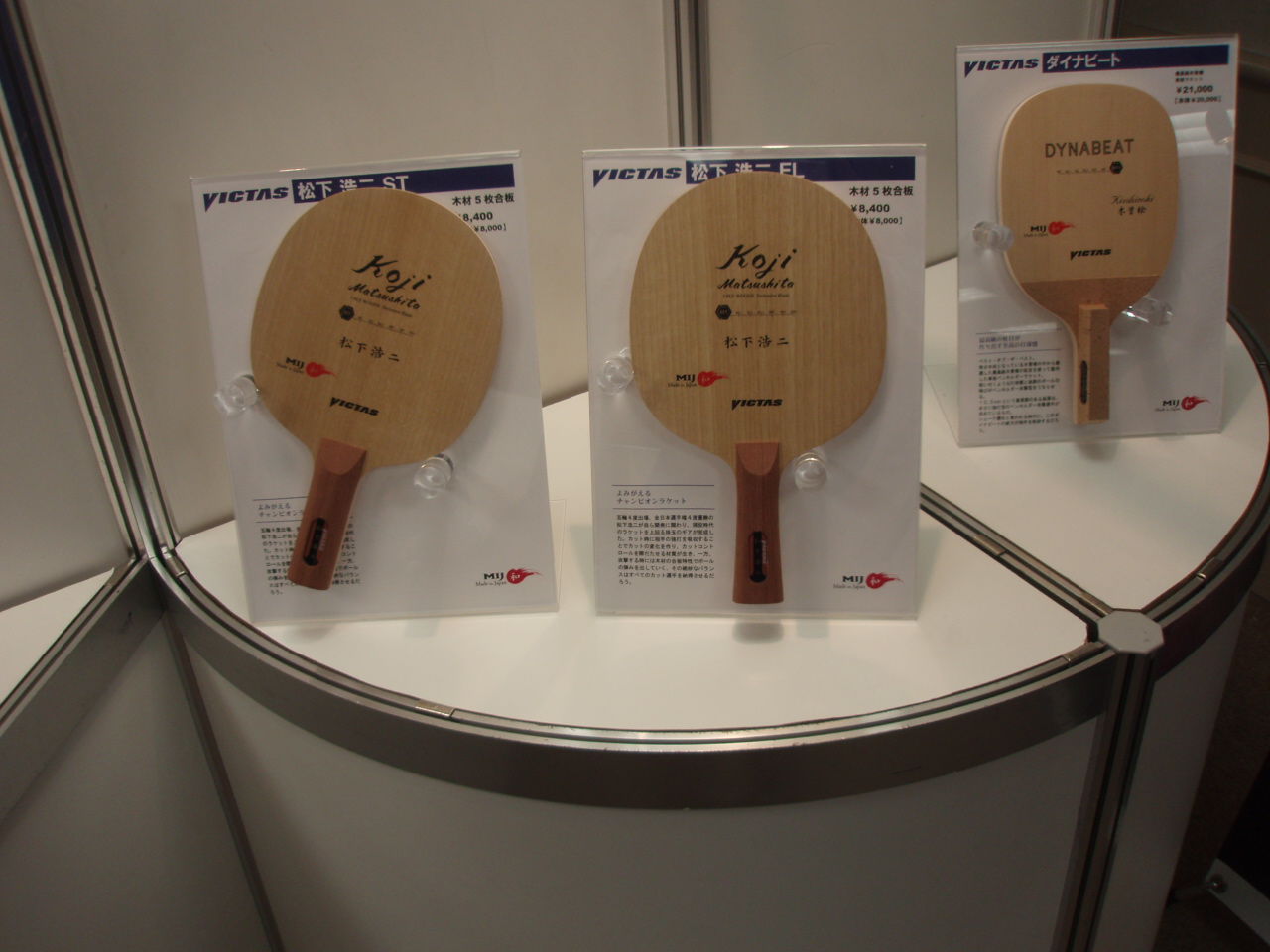 VICTAS ダイナビート ダイナビート 希少 ヴィクタス VICTAS ダイナビート DYNABEAT 卓球