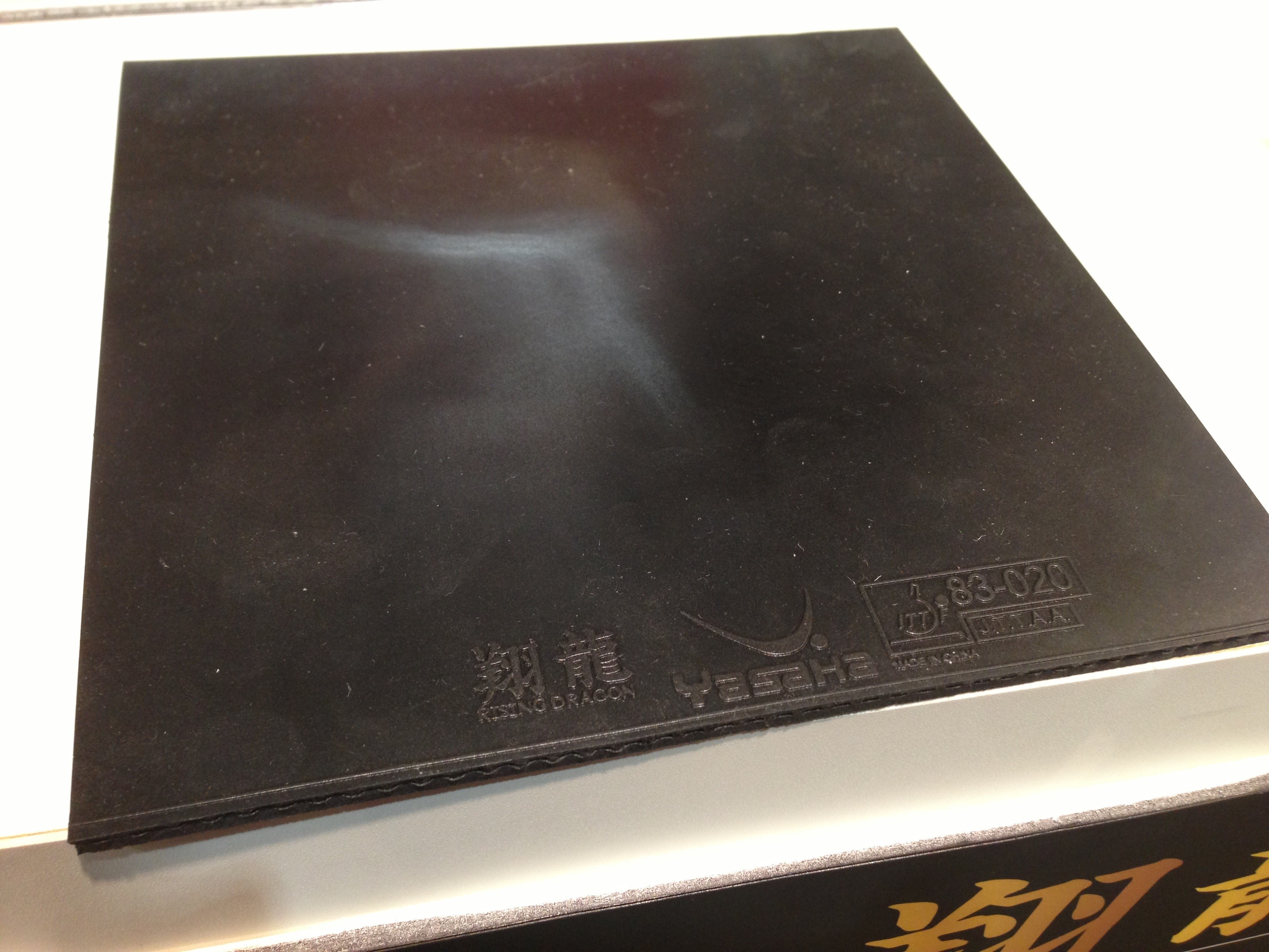 ぐっちぃ】YASAKAの新商品「翔龍」！テンション粘着ラバーは