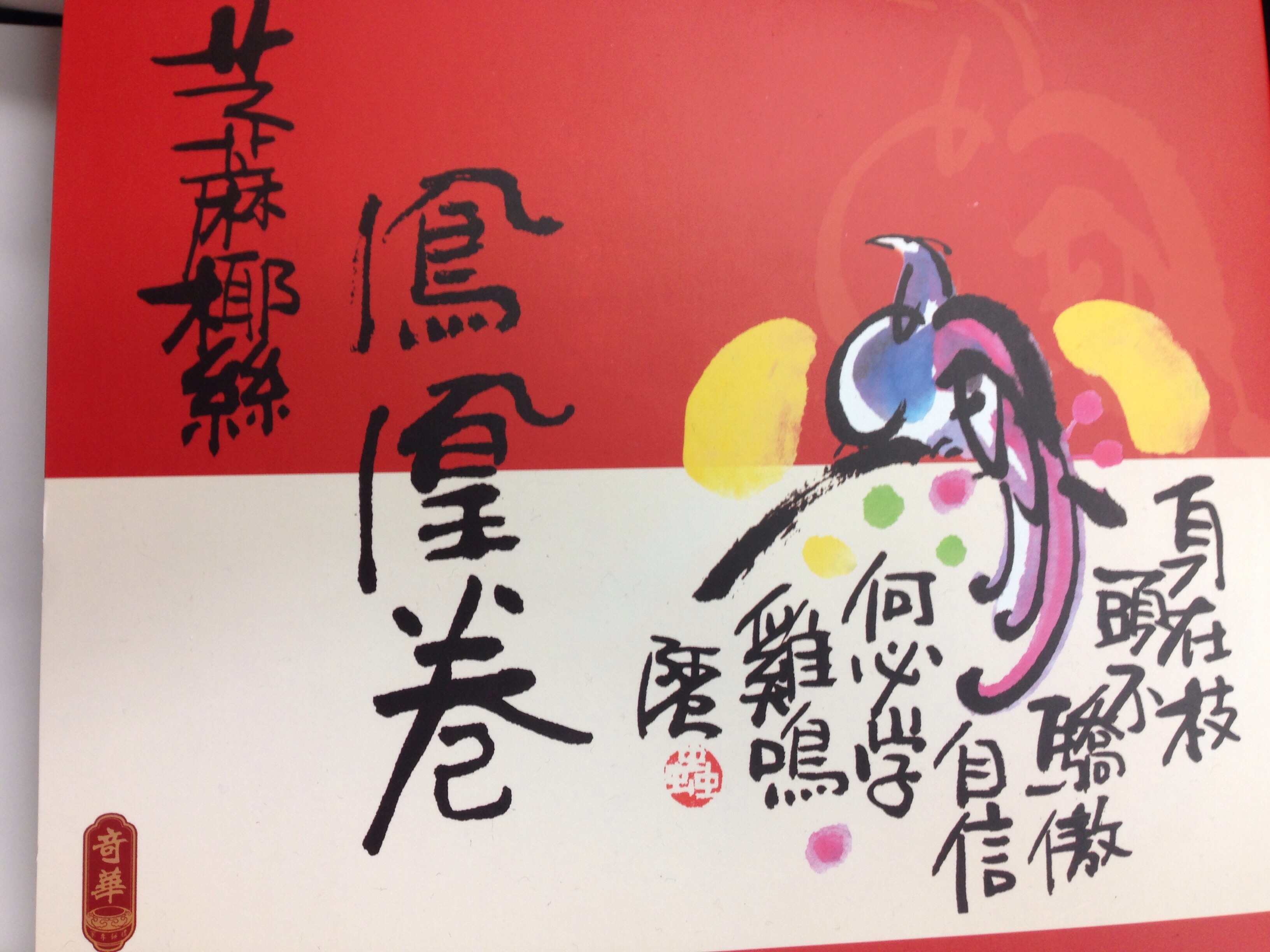 ぐっちぃ Wrm店長が中国のお土産を持ってきてくれました ぐっちぃの卓球活動日記 Wrm ぐっちぃ Wrm店長が中国のお土産を持ってきてくれました ぐっちぃの卓球活動日記 Wrm