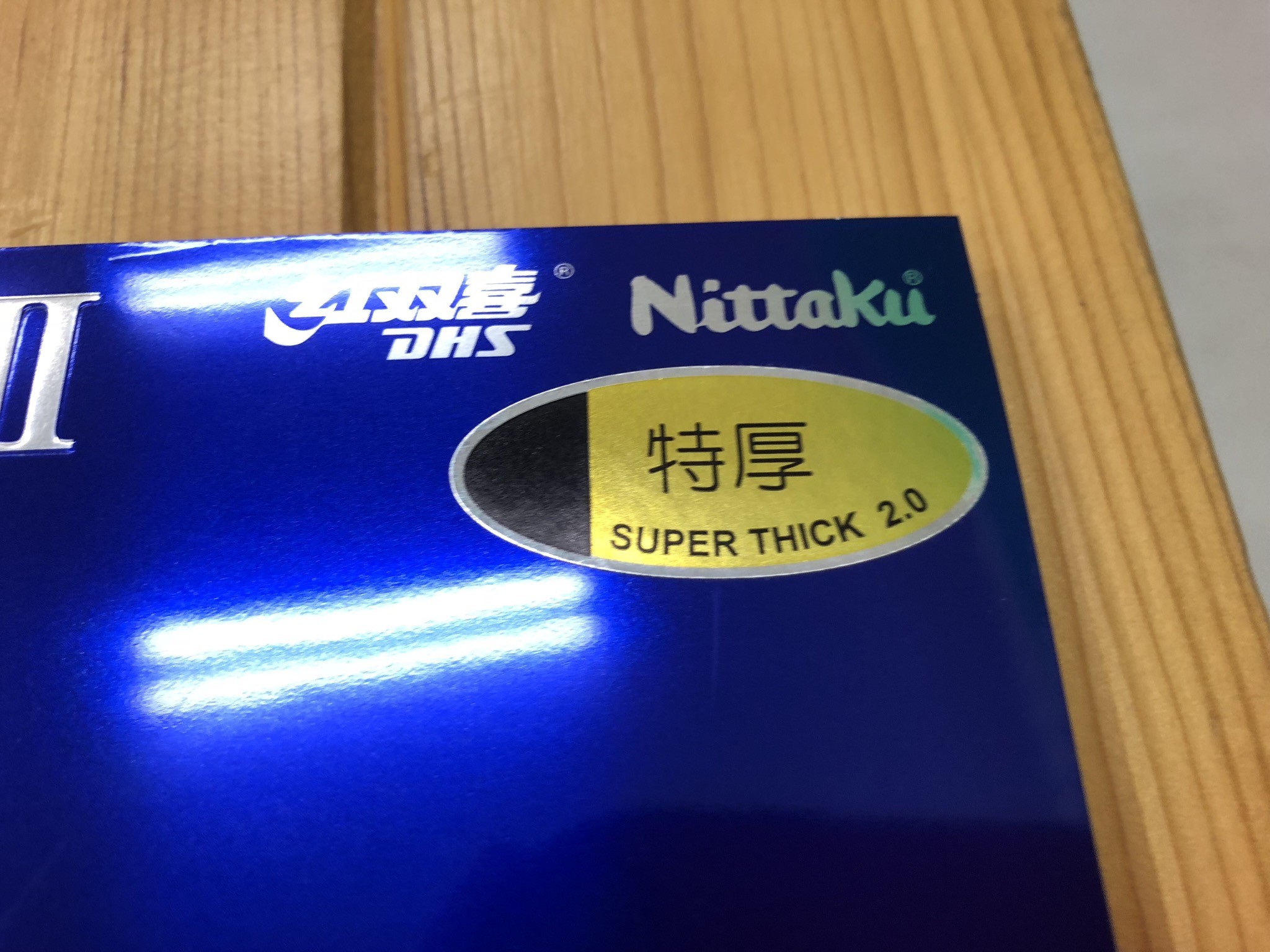 期待大のラバー】ニッタクの新商品『キョウヒョウプロ3ターボ