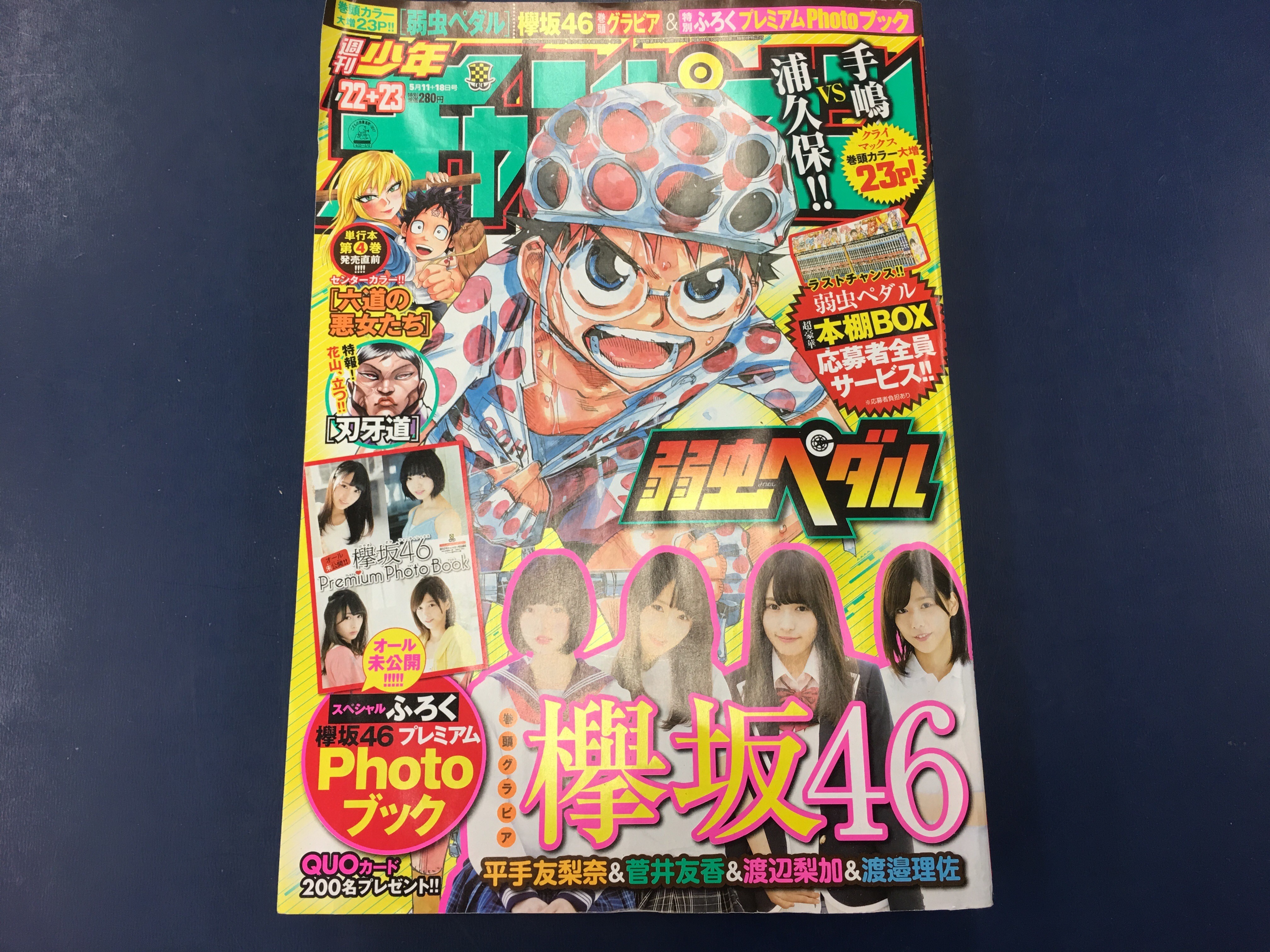 卓球漫画 少年ラケット の掛丸翔先生こと ぺけうー先生の方から 宣伝をということで 送って頂きました 週刊チャンピオン 単行本も出してます 全国講習の移動の合間に ぐっちぃの卓球活動日記 Wrm
