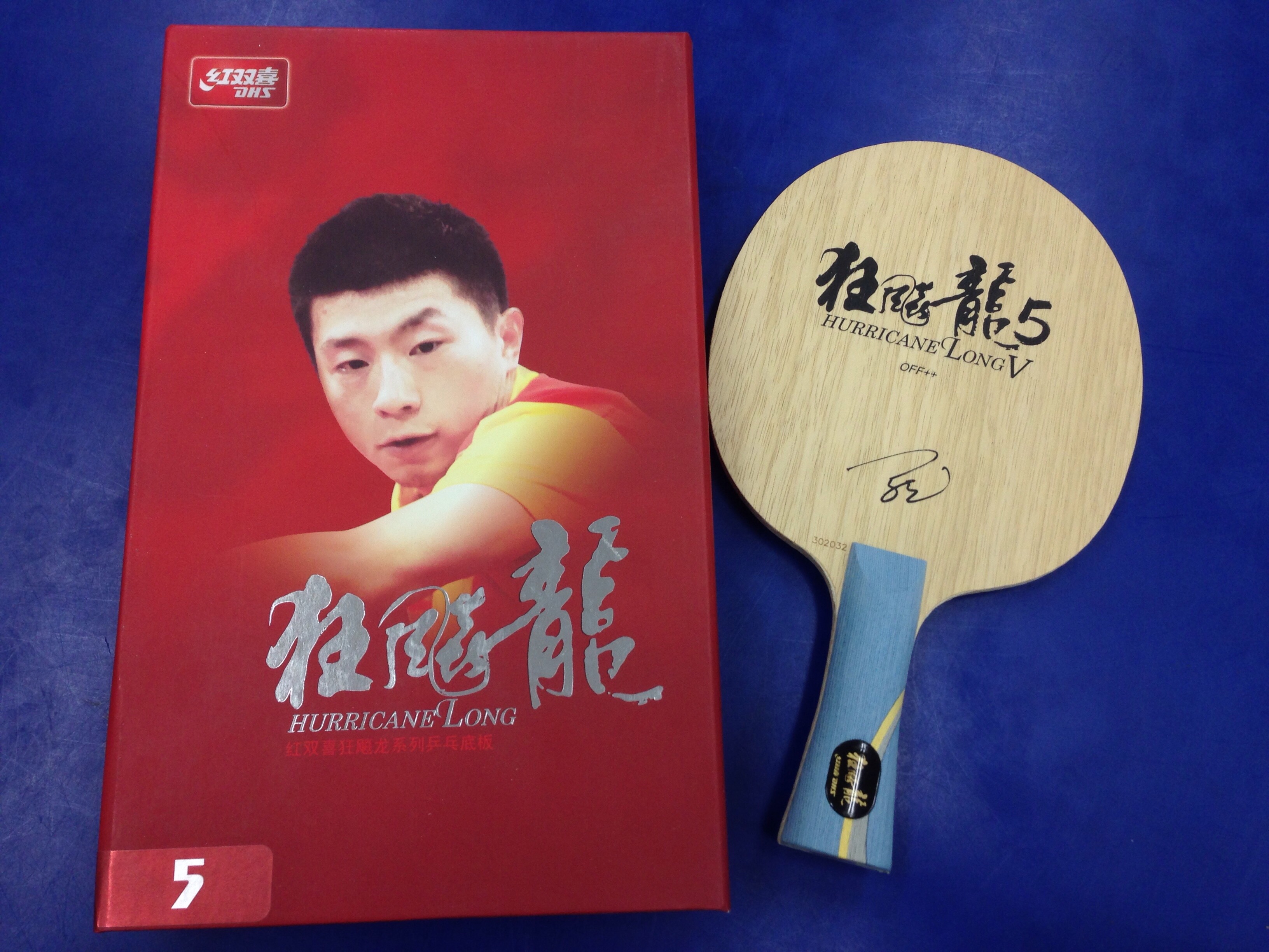 ぐっちぃ】馬龍選手が実際使ってると思われるキョウヒョウ龍5を使って