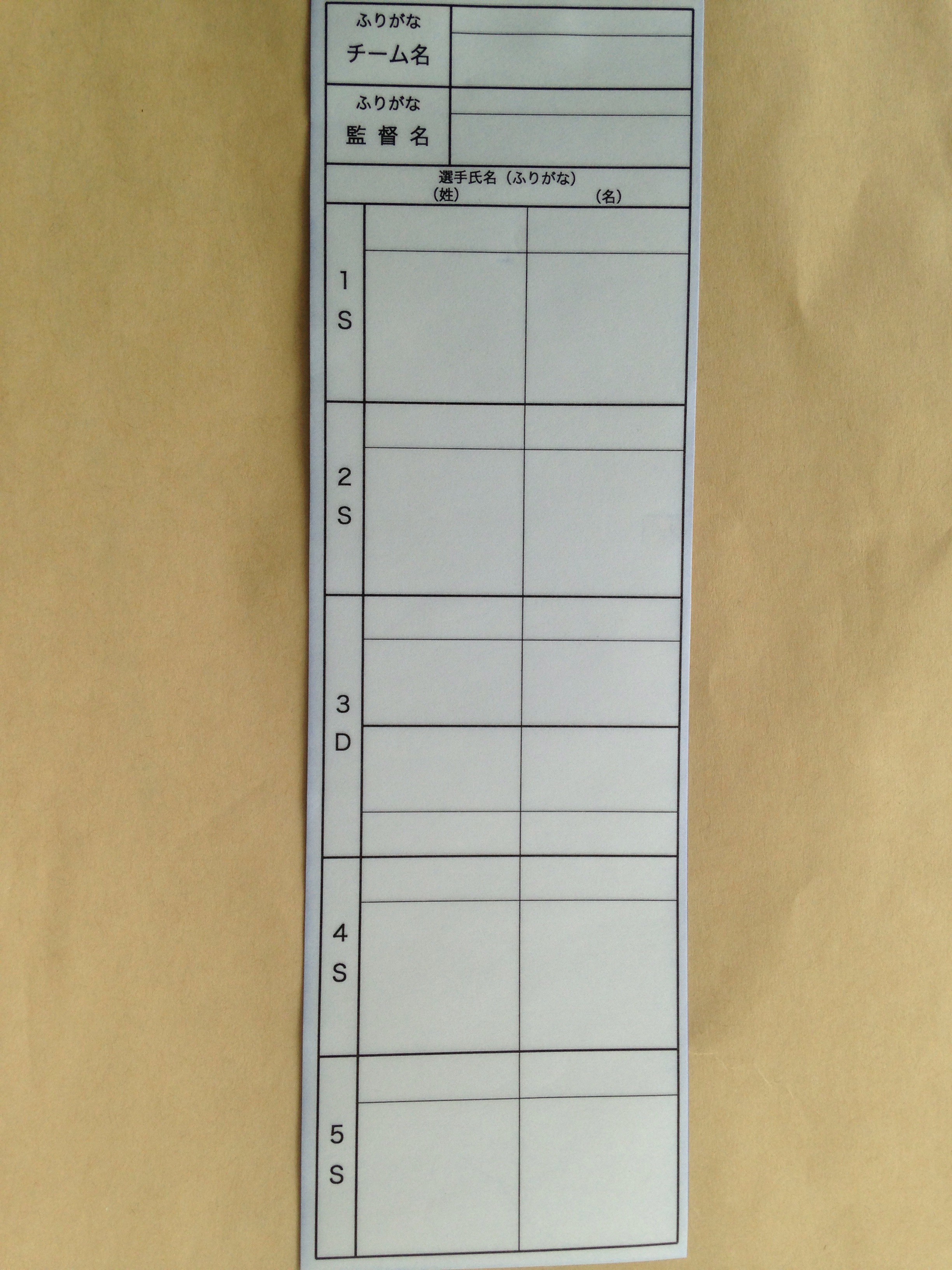 【ぐっちぃ】オーダー用紙もらいました! ぐっちぃの卓球活動日記【WRM】 【ぐっちぃ】オーダー用紙もらいました! ぐっちぃの卓球活動日記【WRM】