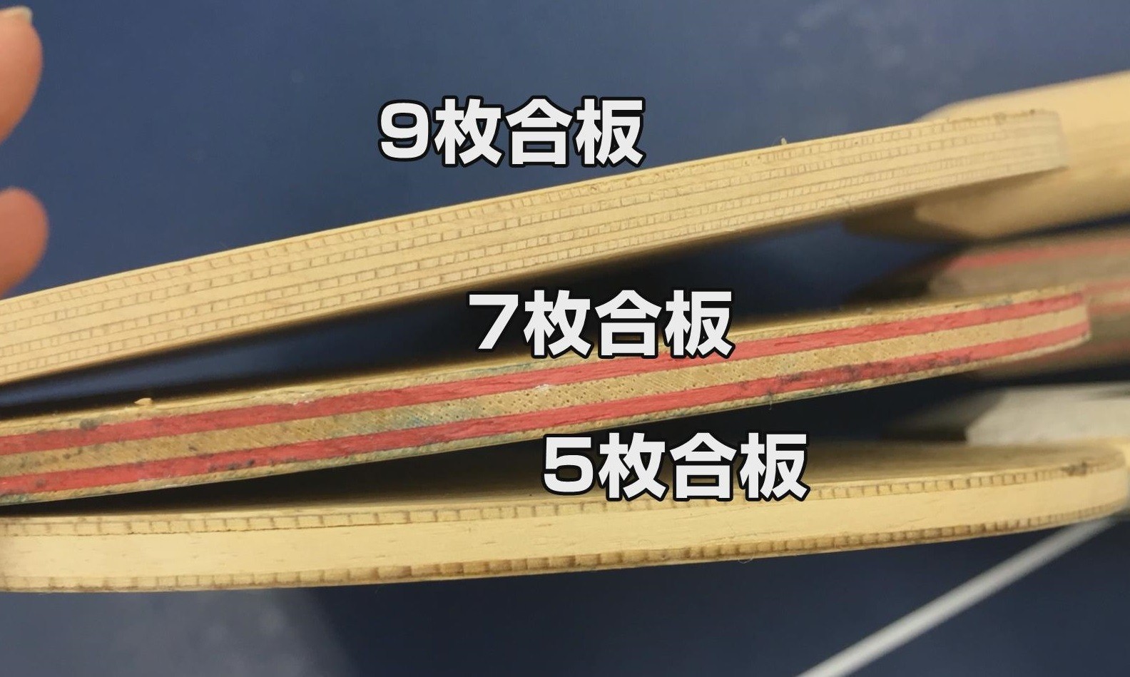 ぐっちぃ 用具選びの基礎知識 ラケットで3枚合板 5枚合板 7枚合板 何が違うの 合板枚数の比較25か条を制作しました ぐっちぃの卓球 活動日記 Wrm ぐっちぃ 用具選びの基礎知識 ラケットで3枚合板 5枚合板 7枚合板 何が違うの 合板枚数の比較25か条を制作しました ぐっちぃの卓球 活動日記 Wrm
