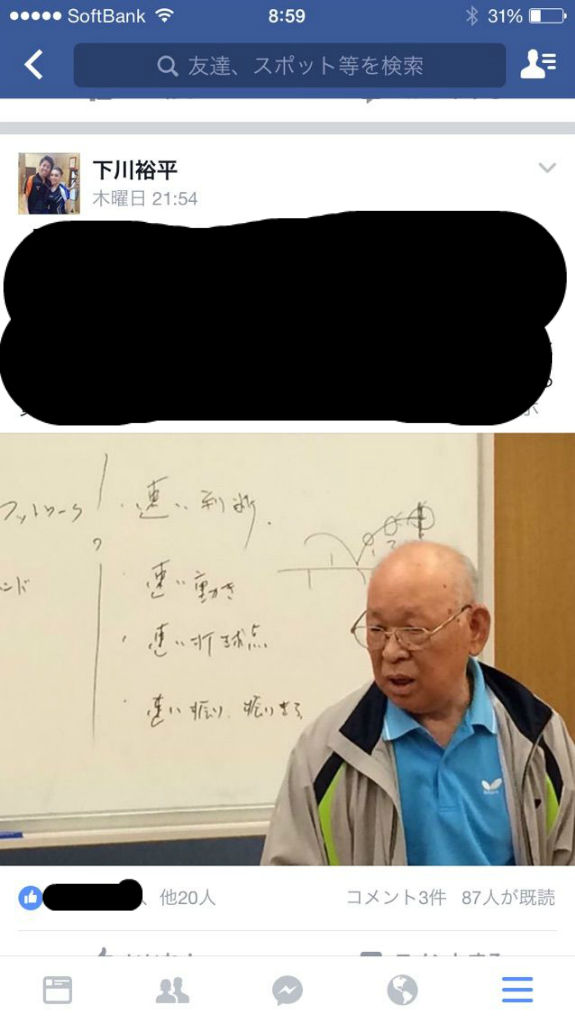 Xia Xia論法コミュニティ 100人突破しました Xia論法 卓球極意まるかじり Wrm