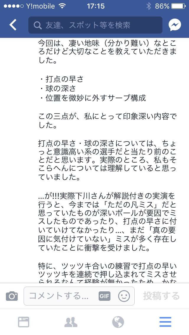 Xia Xia論法ブログでキレキレのコメントをする い さんは何者 Xia論法 卓球極意まるかじり Wrm