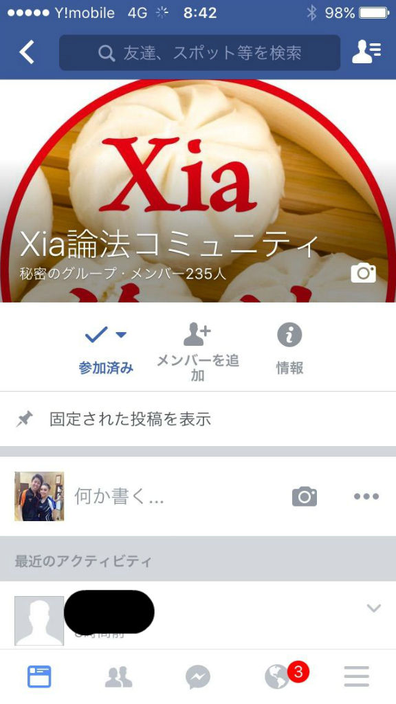 Xia Yoyo卓球の合宿で出た名言 昔は きつくなってからが練習 今の子は きつくなったら Xia論法 卓球極意まるかじり Wrm