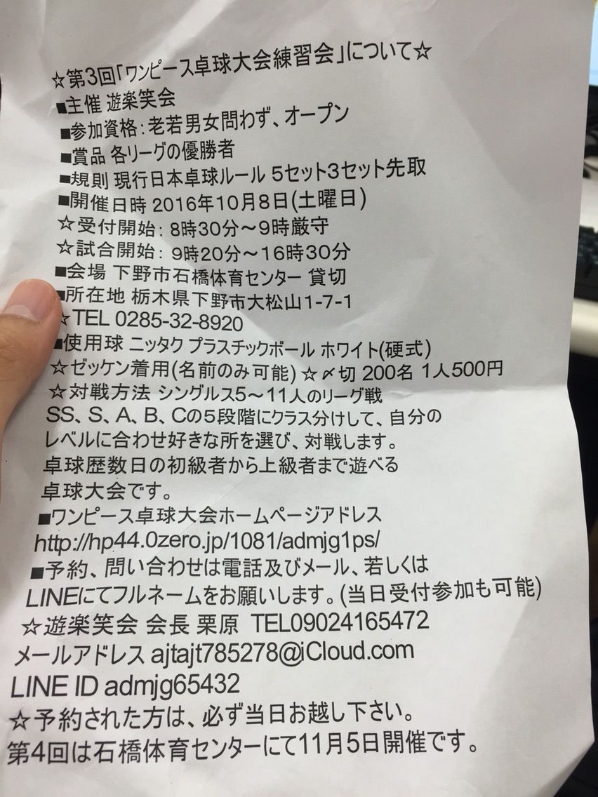 Xia 試合へ誘われ栃木県へ行ってきました Xia論法 卓球極意まるかじり Wrm