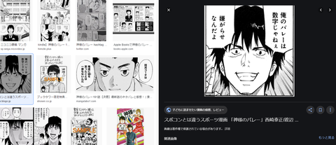 バレー