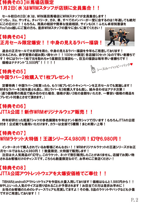 2019年正月DM(P2)