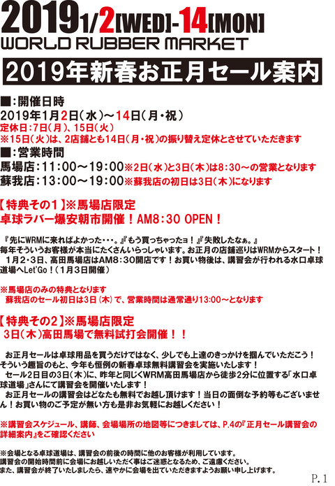 2019年正月DM(P1)