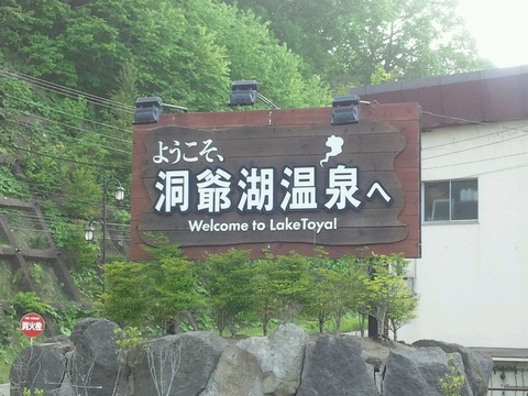 touyako01