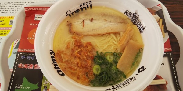 ramenshow201920