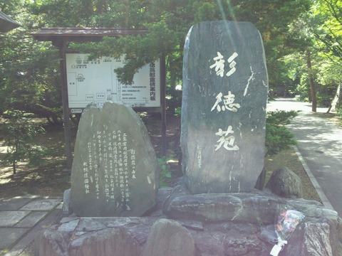 shotokuen