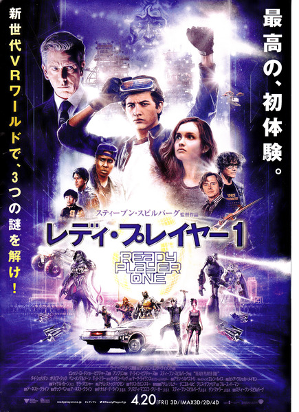 readyplayerone