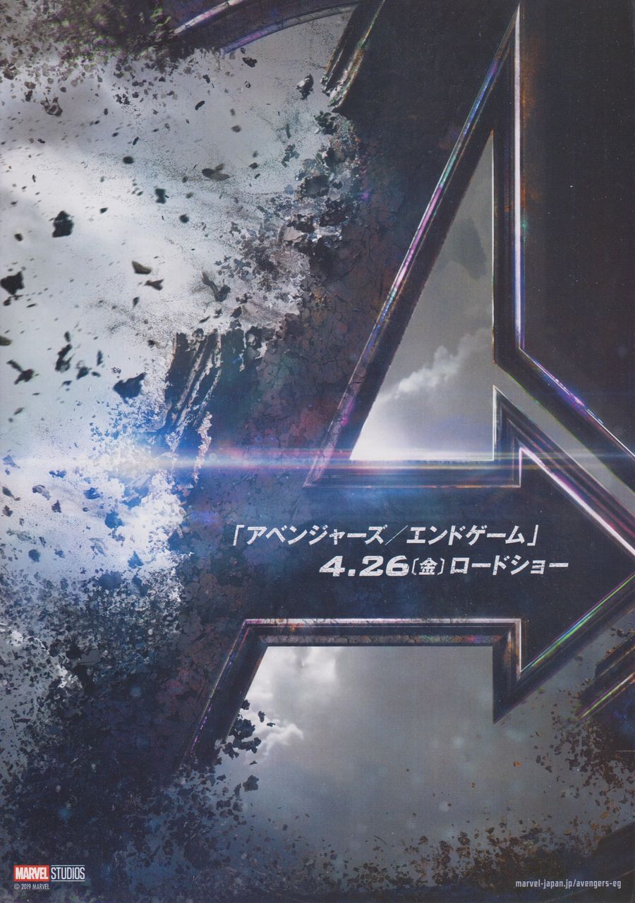 アベンジャーズ に号泣 今年のベストはもうこれでいいです ネタバレなし Worlds End セミリタイアな日々 アベンジャーズ に号泣 今年のベストはもうこれでいいです ネタバレなし Worlds End セミリタイアな日々