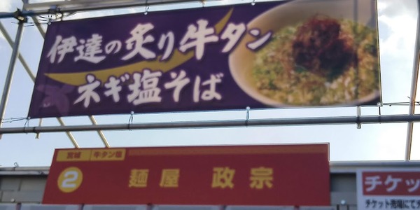 ramenshow201915