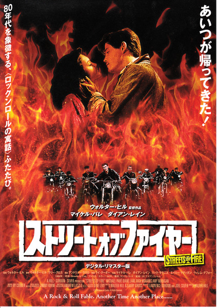 streetsoffire01