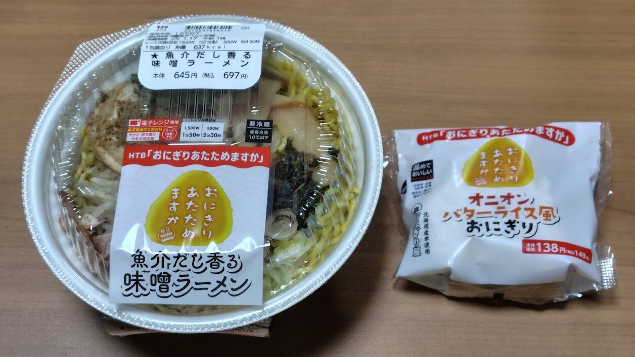 おにぎりあたためますか」コラボのローソンチルド麺を食べてみた