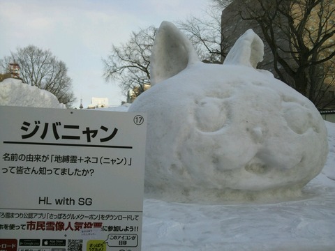 jibanyan