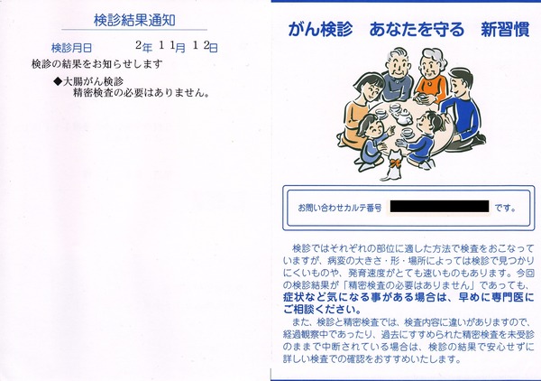 2020120801