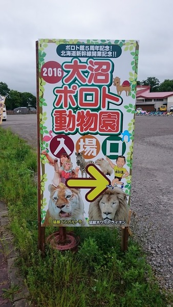 porotozoo01