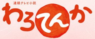 warotenka