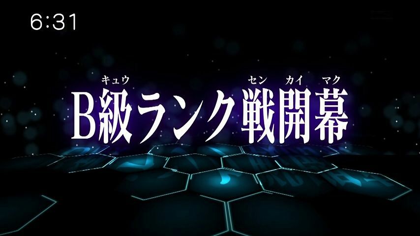 アニメ ワールドトリガー第38話 B級ランク戦開幕 ワールドトリガー速報 アニメ ワールドトリガー第38話 B級ランク戦開幕 ワールドトリガー速報