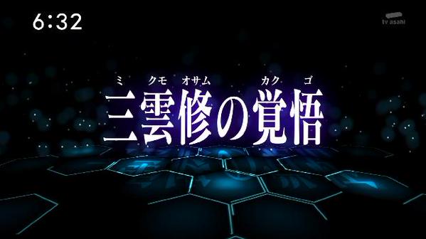 アニメ ワールドトリガー第31話 三雲修の覚悟 ワールドトリガー速報 アニメ ワールドトリガー第31話 三雲修の覚悟 ワールドトリガー速報