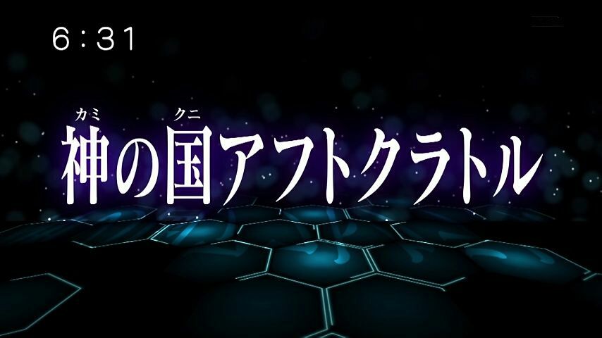 アニメ ワールドトリガー第23話 神の国アフトクラトル ワールドトリガー速報