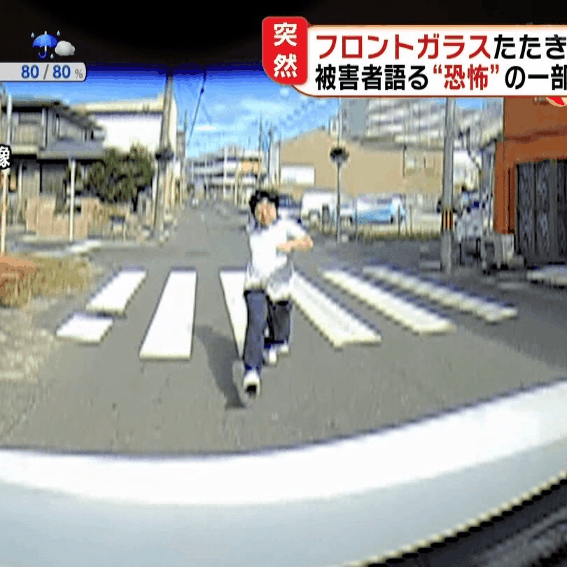 フロントガラス男 フロントガラス男 現在 Saikonomuryogazomovies