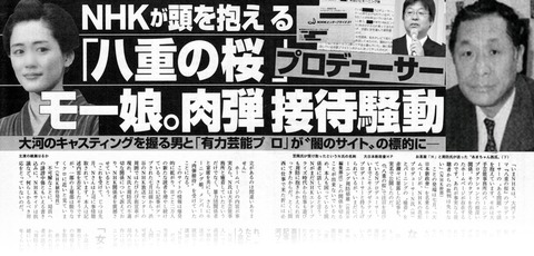 バーニング周防接待01