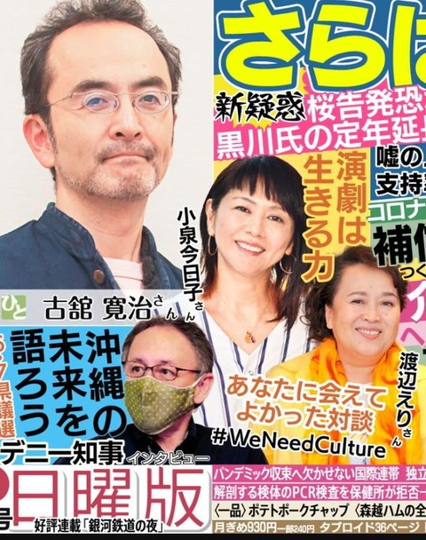 小泉今日子あかはたs