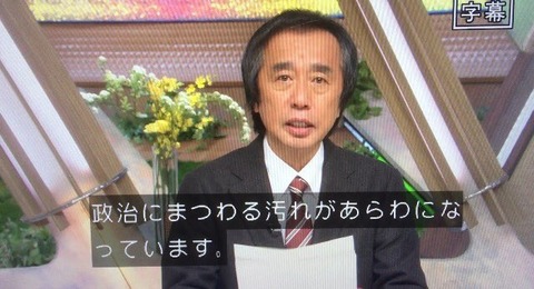 報道特集金平茂紀さん